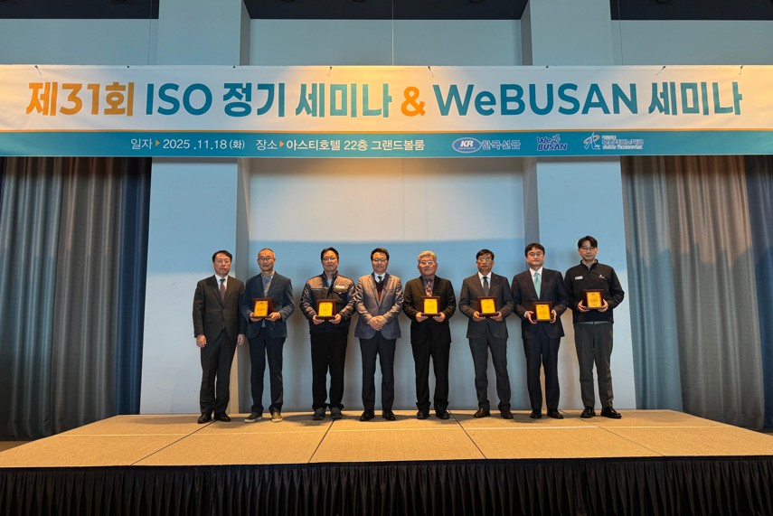 KR, 제31회 ISO 정기세미나 성료